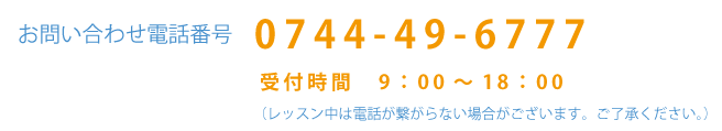 お問い合わせ電話